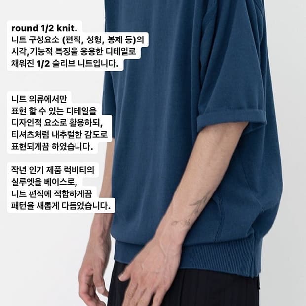 [4] 폴리테루 라운드 1/2 니트 블루