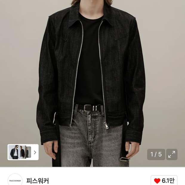 피스워커 웨스턴 벨티드 자켓