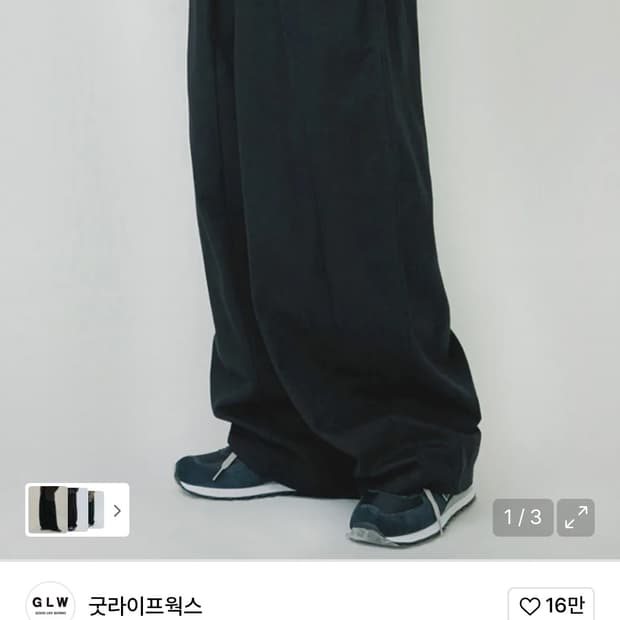 굿라이프웍스 바지