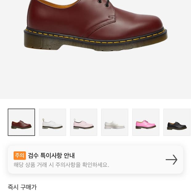 닥터마틴 1461 체리레드 uk7