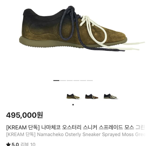 나마체코 스니커즈 280