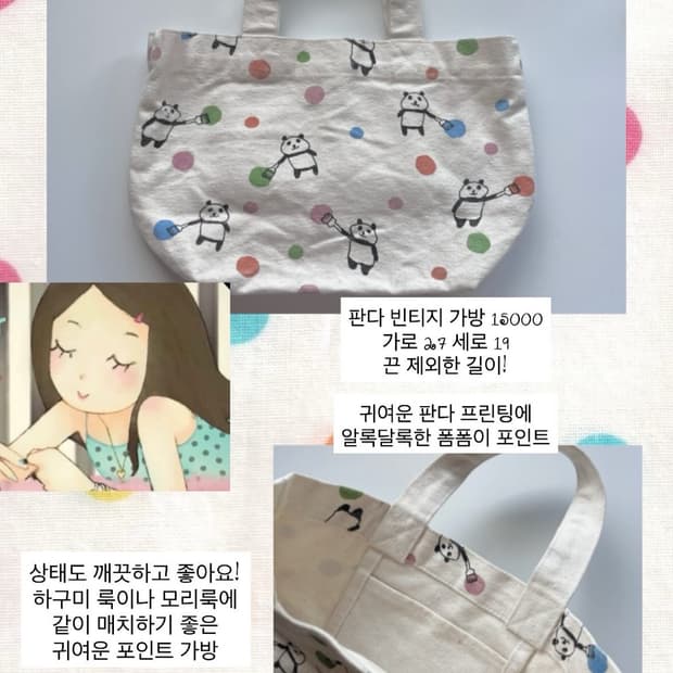 빈티지가방 판다 도트가방 모리가방