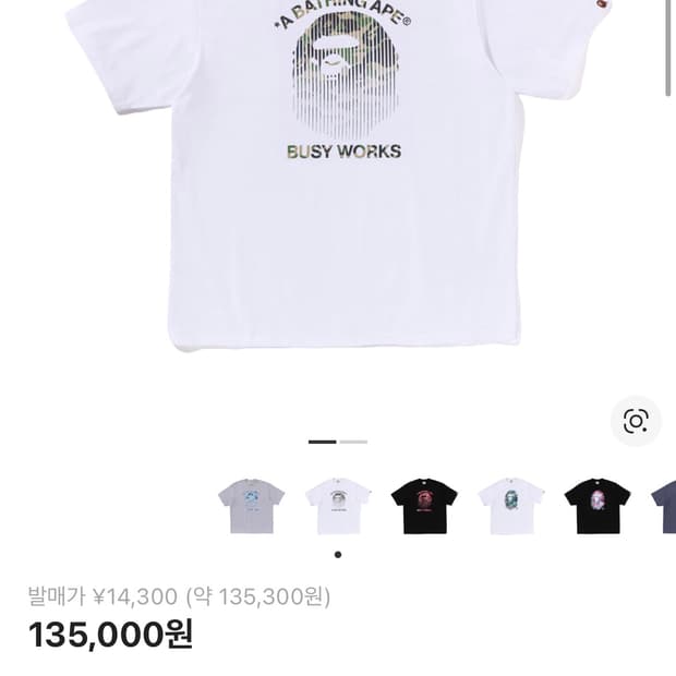 베이프 ABC 카모 페이드 에이프 헤드 릴렉스드 핏 티셔츠 화이트