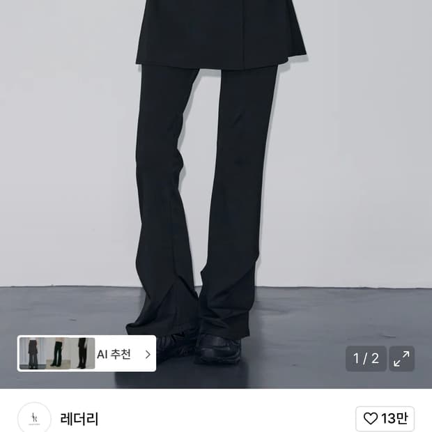 레더리 레이어드 스커트 팬츠 S