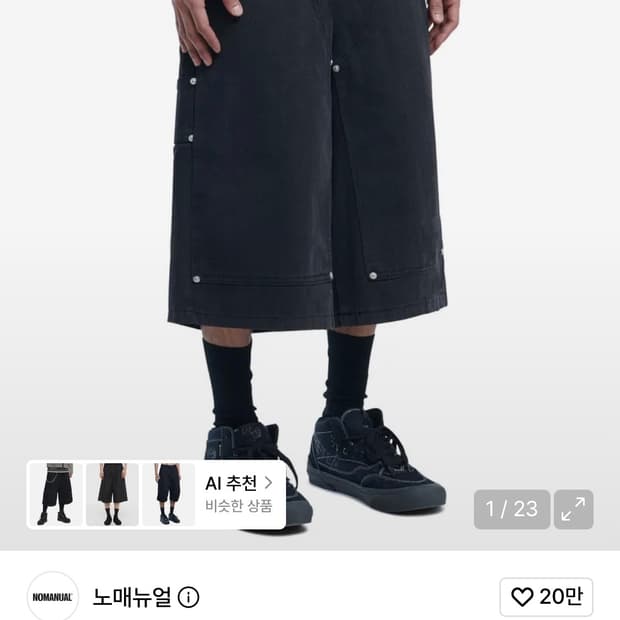 노매뉴얼 버뮤다 팬츠 s
