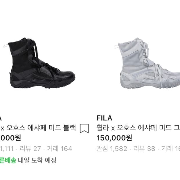 휠라오호스에샤페미드 그레이/블랙 230 일괄 판매해요