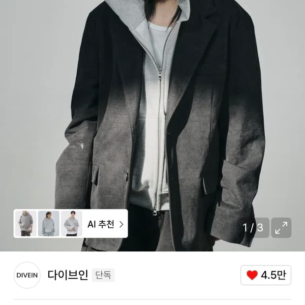다이브인 크롭 후드집업 2사이즈 멜란지그레이