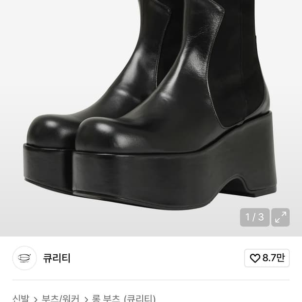 큐리티 C ROUND TOE SHORT BOOTS_BLACK