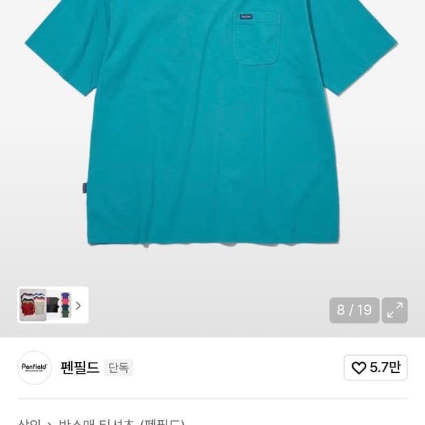 (교환) 펜필드 포켓 반팔티 민트색