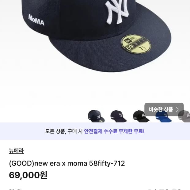 뉴에라 x 모마 59피프티 모자