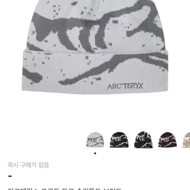 Arcteryx 비니 새상품