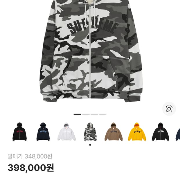 슈프림 스노우카모 후드집업