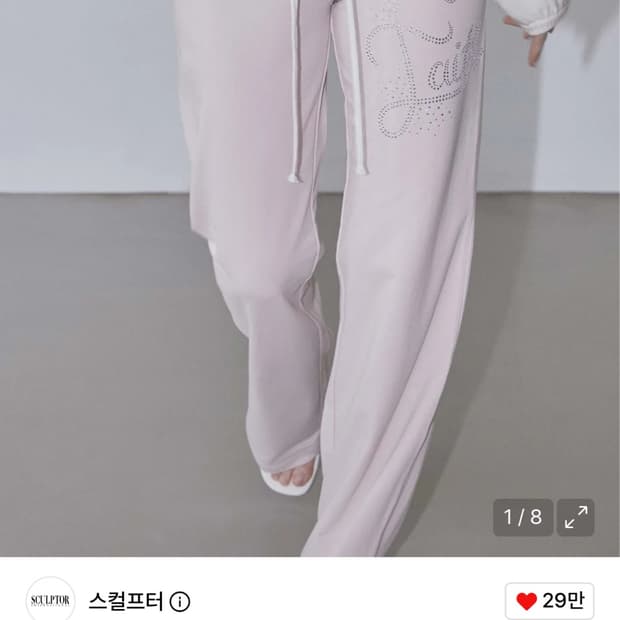 스컬프터 Faith Cotton Track Pants Baby