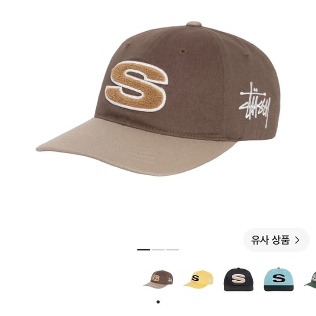 스투시 셔닐 S 로우 프로 캡 브라운