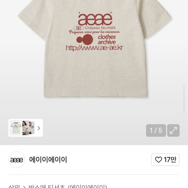 에이이에이이 크롭