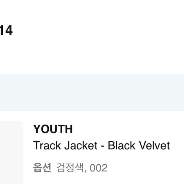 Youth Track Velvet (Black)