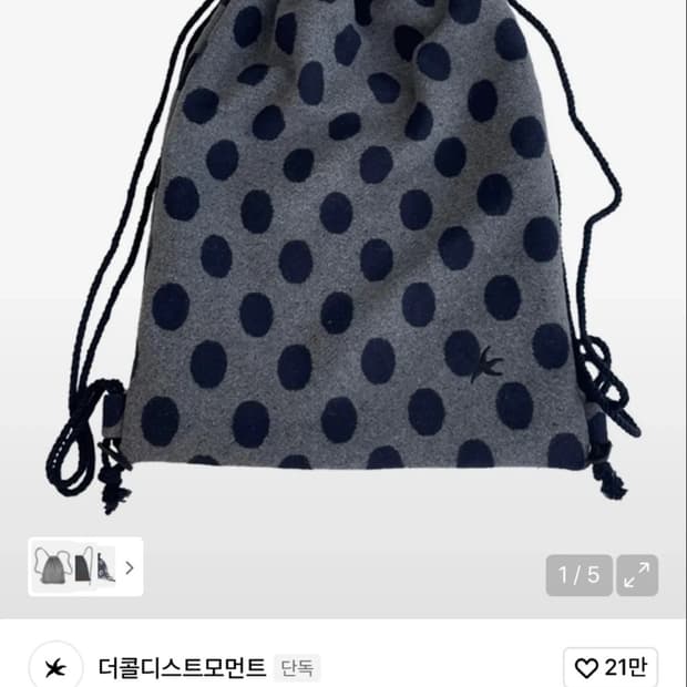 더콜디스트모먼트 도트 짐색