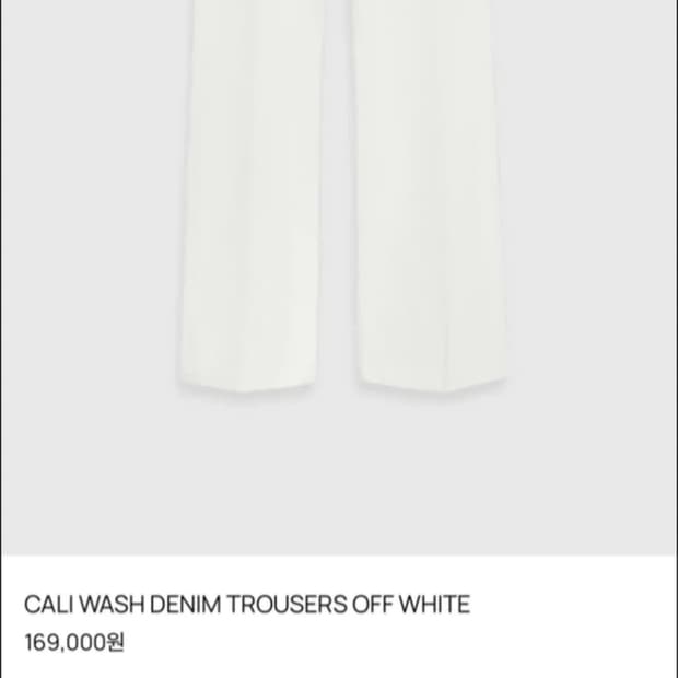 타일레 CALI WASH DENIM TROUSERS OFF WHITE 3