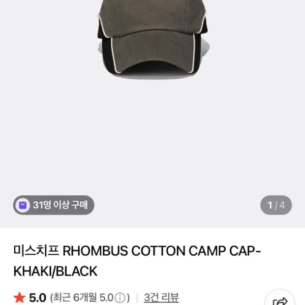 미스치프 롬버스 코튼 캠프 캡 모자