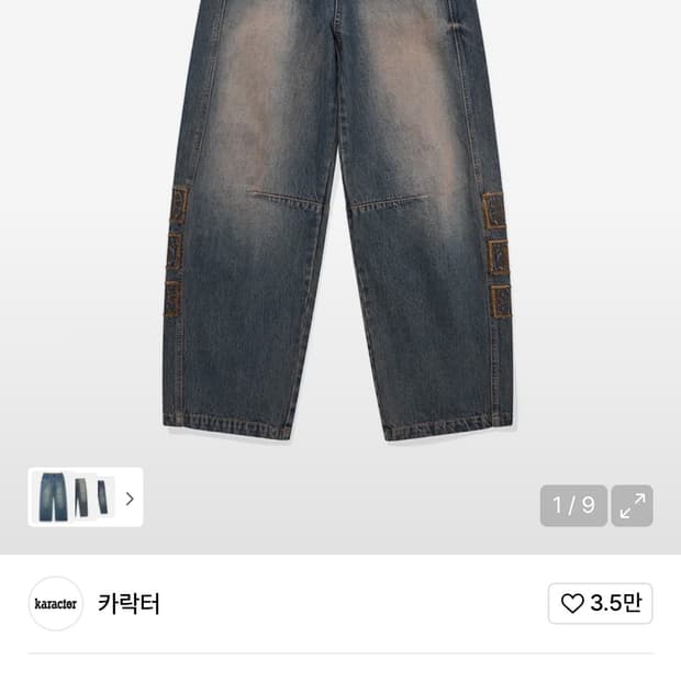 카락터 데님 Vintage emblem denim pants / Mudd