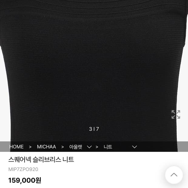 미샤 슬리브리스 스퀘어넥 