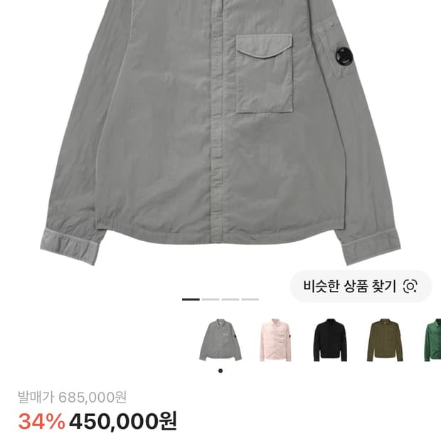 Cp.컴퍼니 크롬r 오버셔츠
