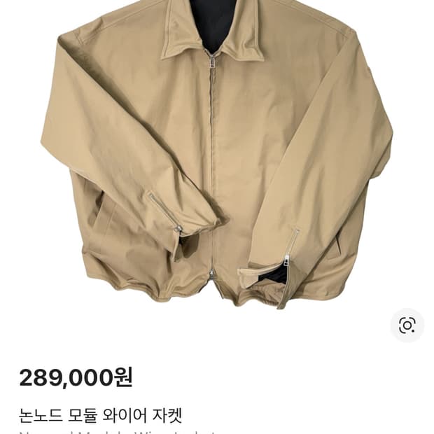 [새상품]논노드 모듈 와이어 자켓 2사이즈