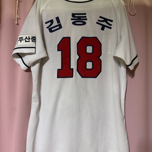 두산 베어스 야구 유니폼 105 두산베어스 김동주 유니폼 반팔