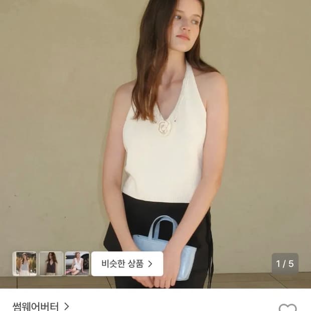 썸웨어버터 홀터넥 니트
