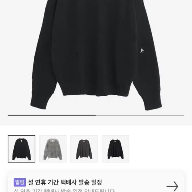 (2)폴리테루 브이넥 부클 니트