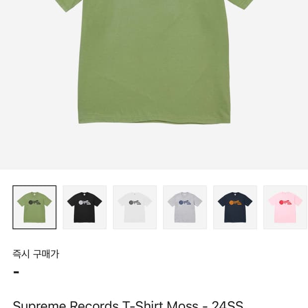 슈프림티셔츠