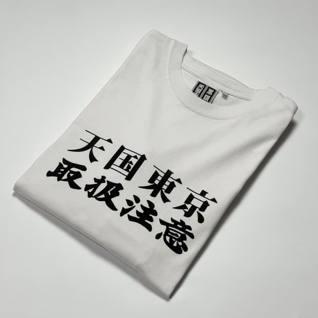 22ss 와코마리아 X 블랙아이패치 동경천국 반팔 티셔츠 L