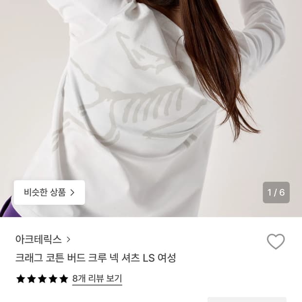 아크테릭스 크래크 코튼 버드 크루 넥 셔츠 LS 여성