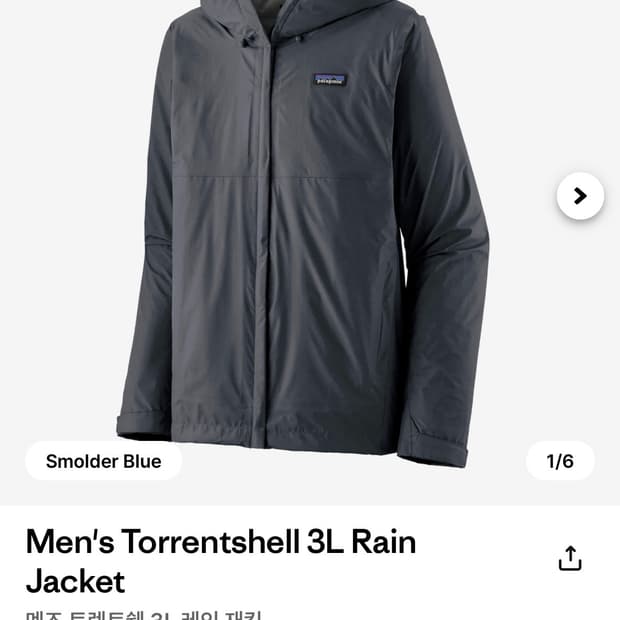 파타고니아 토렌트쉘 3L 바람막이