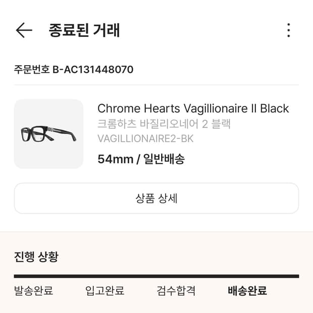 크롬하츠 바질리오네어2 블랙실버