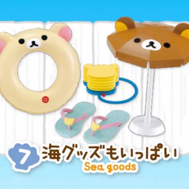 리락쿠마 리멘트 해변의 집 7번