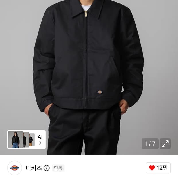디키즈 (Dickies) 인슐레이티드 아이젠하워 레귤러핏 워크 재킷