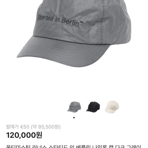 옵티미스틱 러너스 스타티드 인 베를린 나일론 캡 다크 그레이