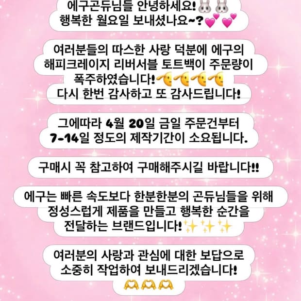 에구곤듀님들께 드리는 편지💌💌