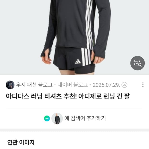 아디제로 긴팔 M