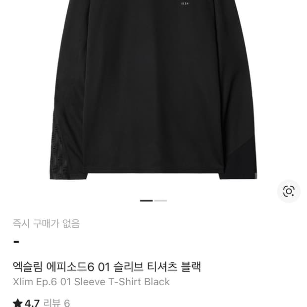 엑슬림 ep.6 01 sleeve 슬리브 xl