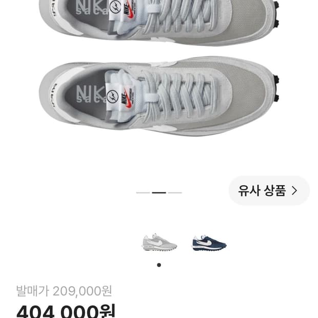 나이키 x 사카이 x 프라그먼트 270