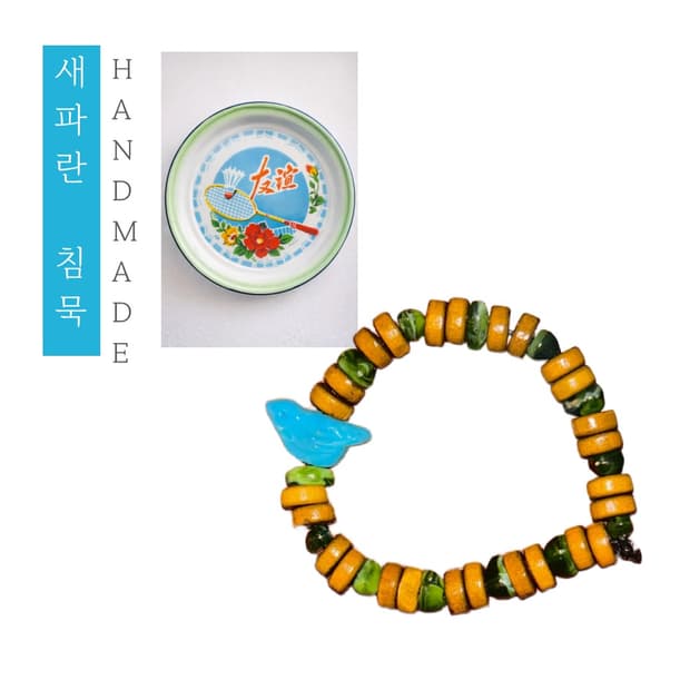 [핸드메이드] • 팔찌 • 새파란 침묵