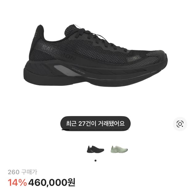 살로몬 x MM6 메종 마르지엘라 스펙터 2 블랙 퓨터 260