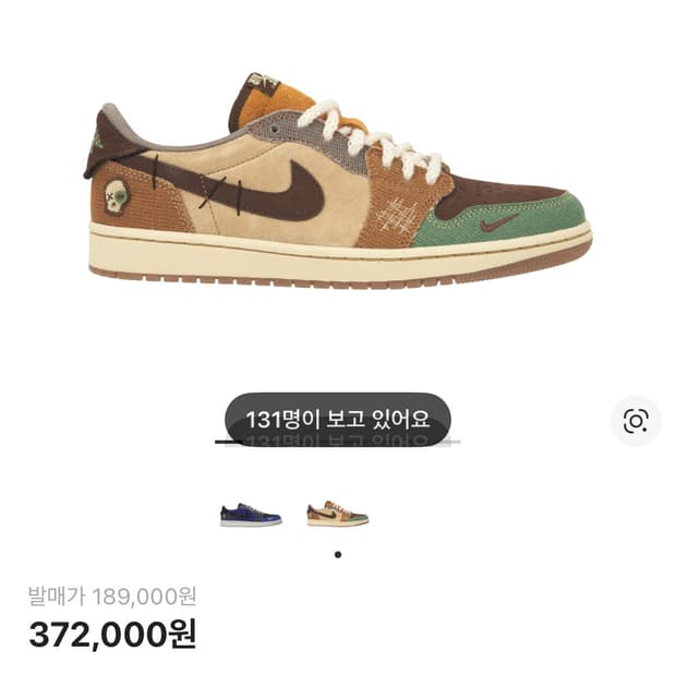 나이키 x 자이언 윌리엄 280