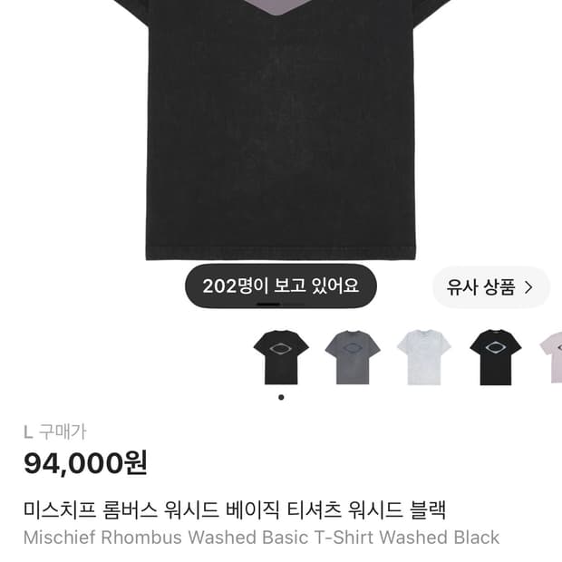 미스치프 반팔 블랙