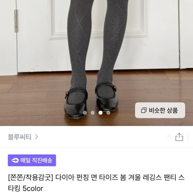 지그재그 그레이 컬러스타킹 