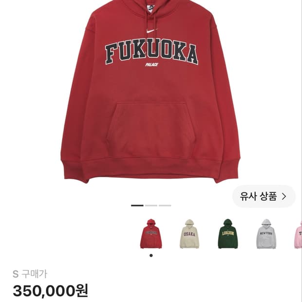 팔라스 후쿠오카 후드티 S