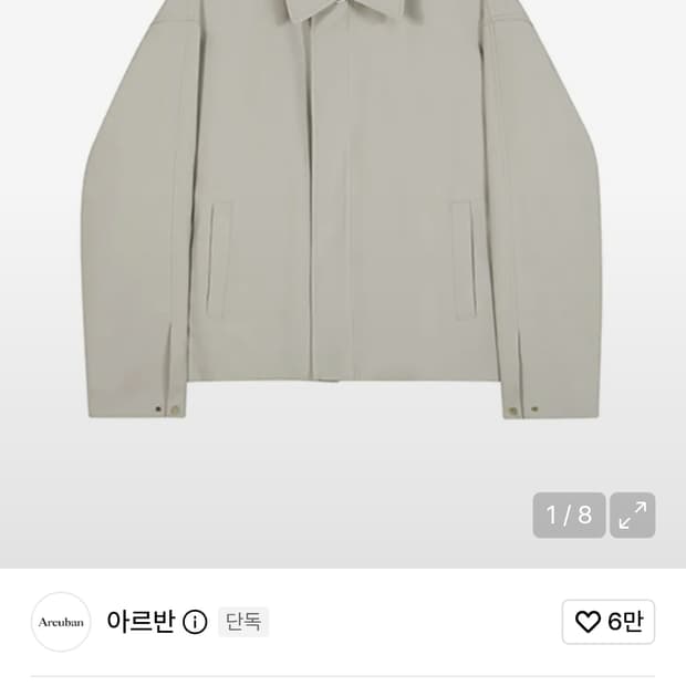 2WAY 스냅 블루종_아이보리