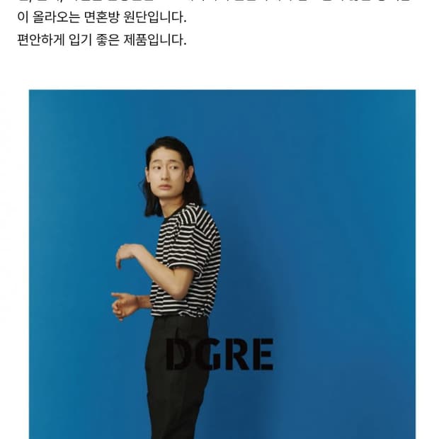 디그레 베이커 퍼티그 팬츠 S사이즈